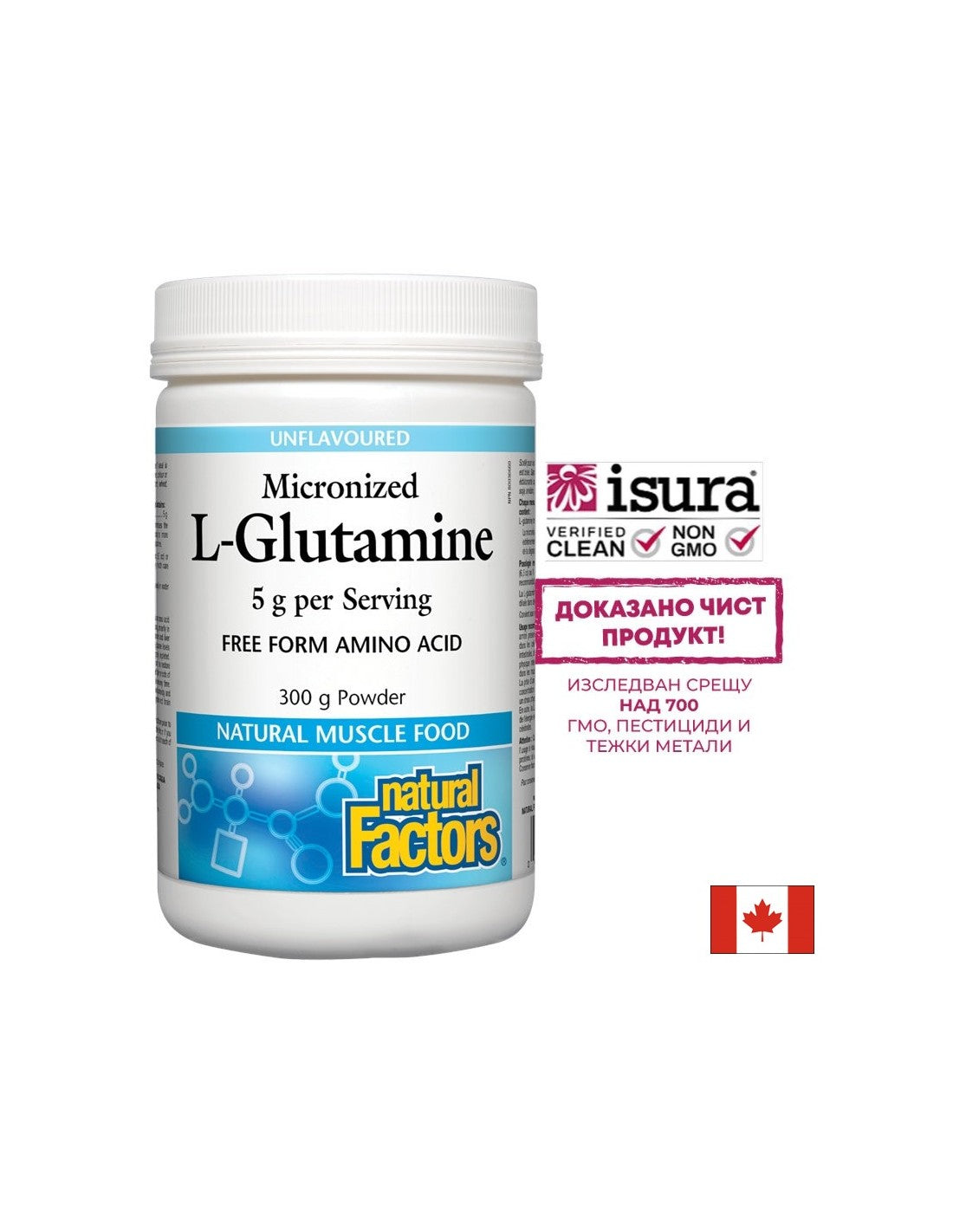 L-Glutamină micronizată - 300 de grame