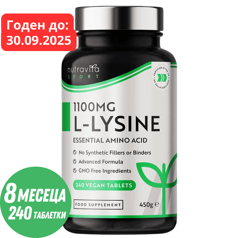 L-lizină 1100 mg 240 tablete vegane