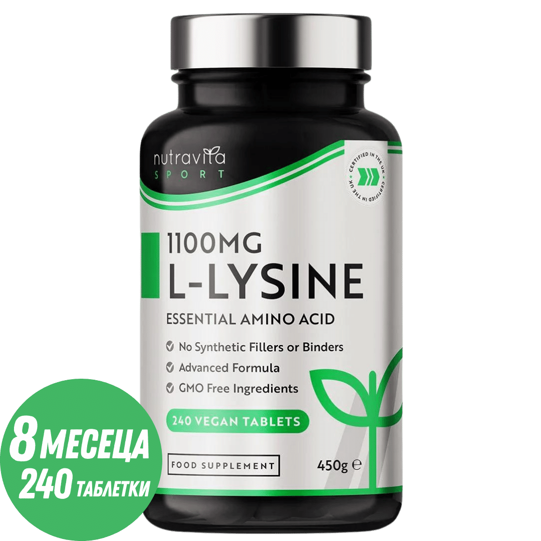 L-lizină 1100 mg 240 tablete vegane
