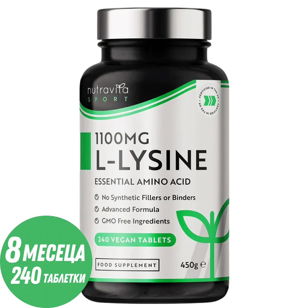 L-lizină 1100 mg 240 tablete vegane