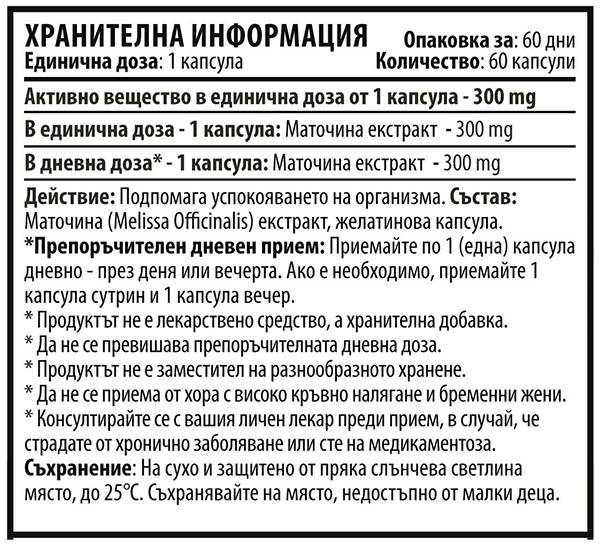 Balsam de var 300 mg - 60 capsule