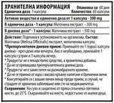 Balsam de var 300 mg - 60 capsule