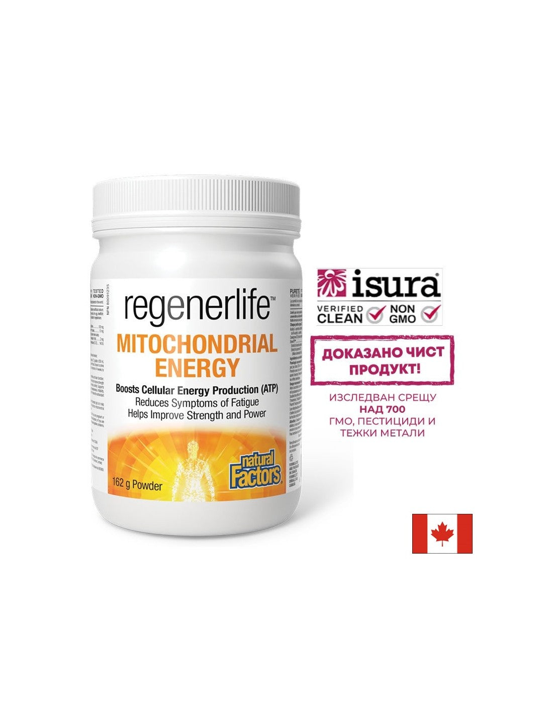 Mitochondrial Energy Regenerlife™ - Energie și vitalitate celulară, 162 g pulbere