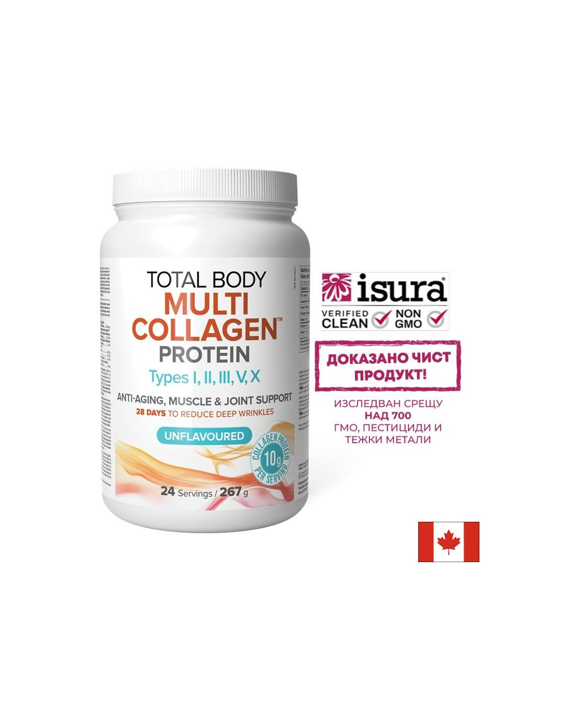 Pudră Multi Colagen Total Body | Tipul I, II, III, V, X - 267 grame