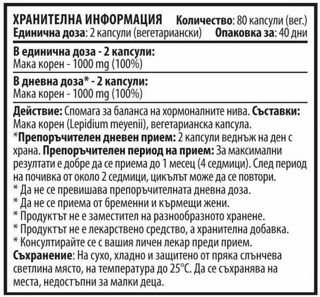 Rădăcină de Maca - 80 capsule