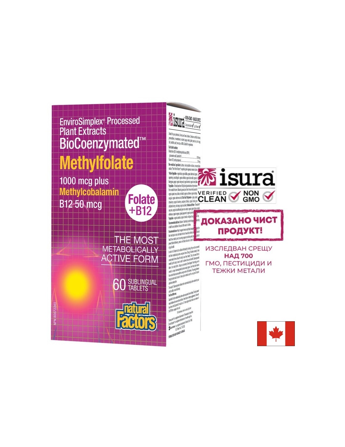 Metilfolat 1000 mcg / 50 mcg Plus metilcobalamina B12 - 60 comprimate