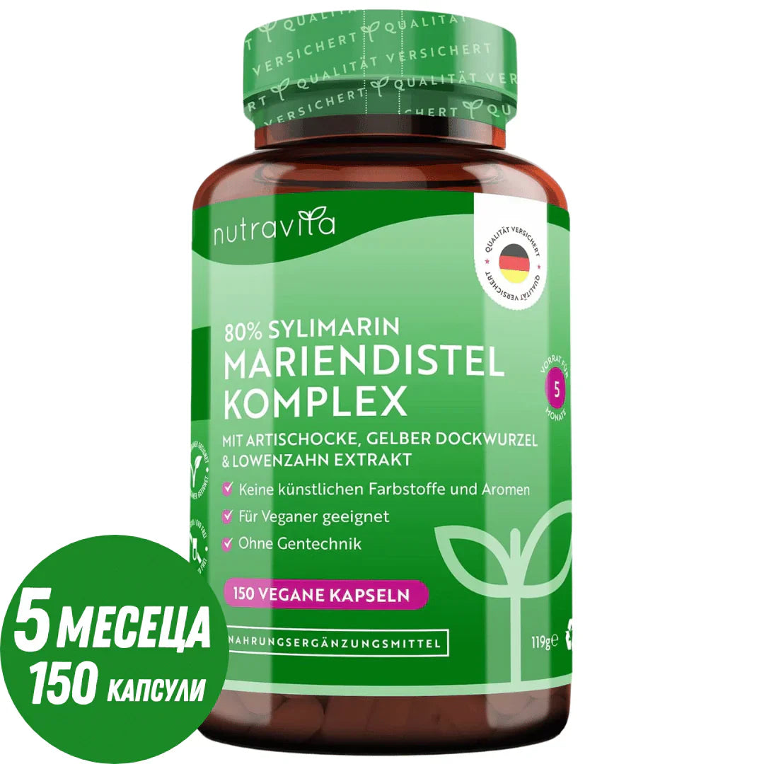 Complex Ciulin de lapte (80% Silimarina) - 150 Vcaps Nutravita