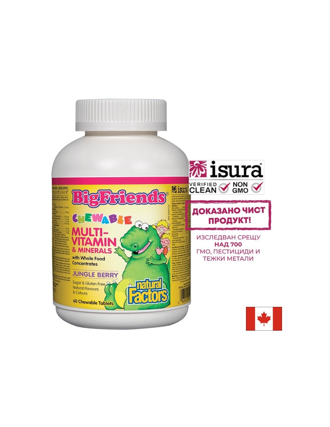 Multivitamine și minerale / Prieteni mari pentru copii - 60 de tablete masticabile