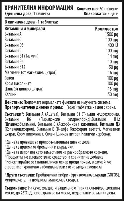MultiVit 365 - Multivitamine și minerale - 30 tablete