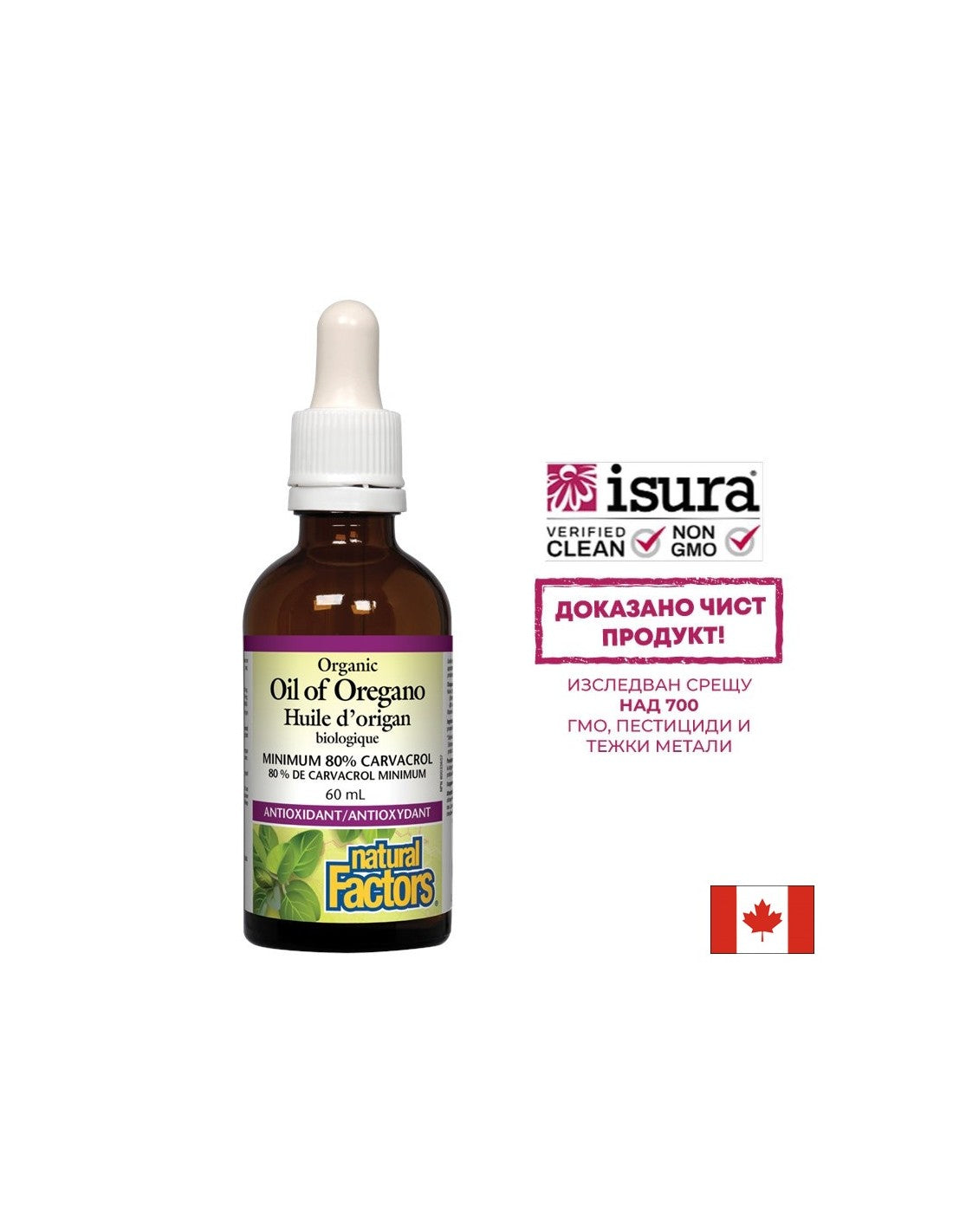 Ulei de oregano organic/ oregano organic (ulei) 30 mg x 60 ml/ 375 doze Natural Factors