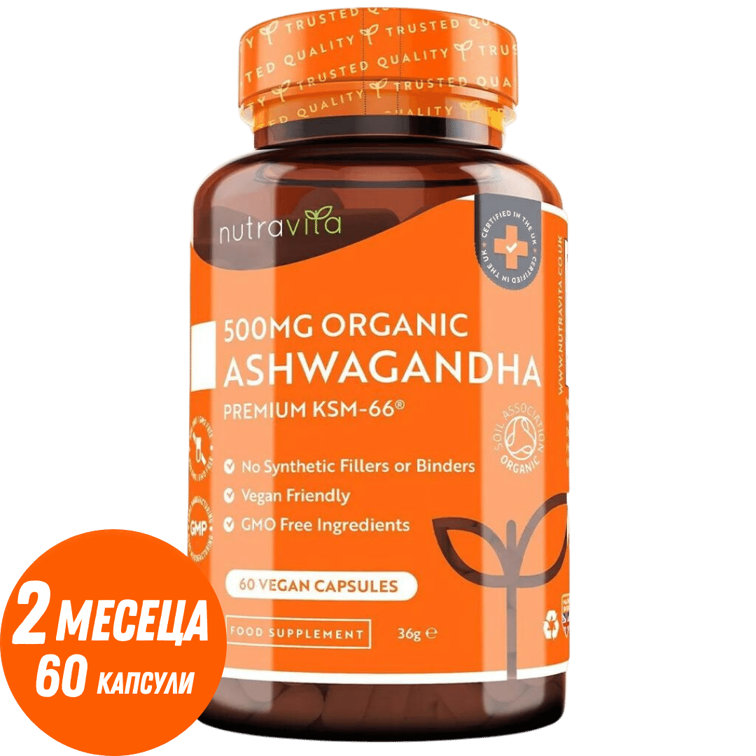 Ashwagandha organic KSM 66 - Ashwagandha bio 500 mg 60 capsule vegane