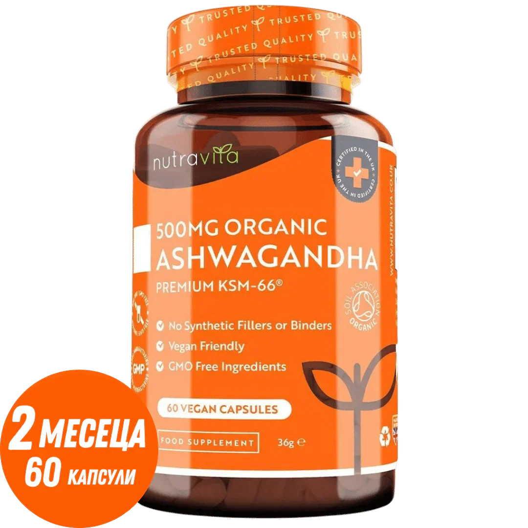 Ashwagandha organic KSM 66 - Ashwagandha bio 500 mg 60 capsule vegane