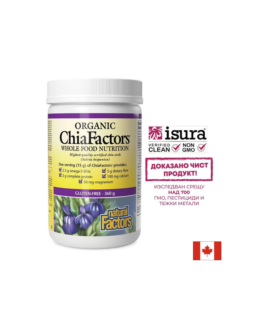 Chia Organic ChiaFactors®, 360 g pudră