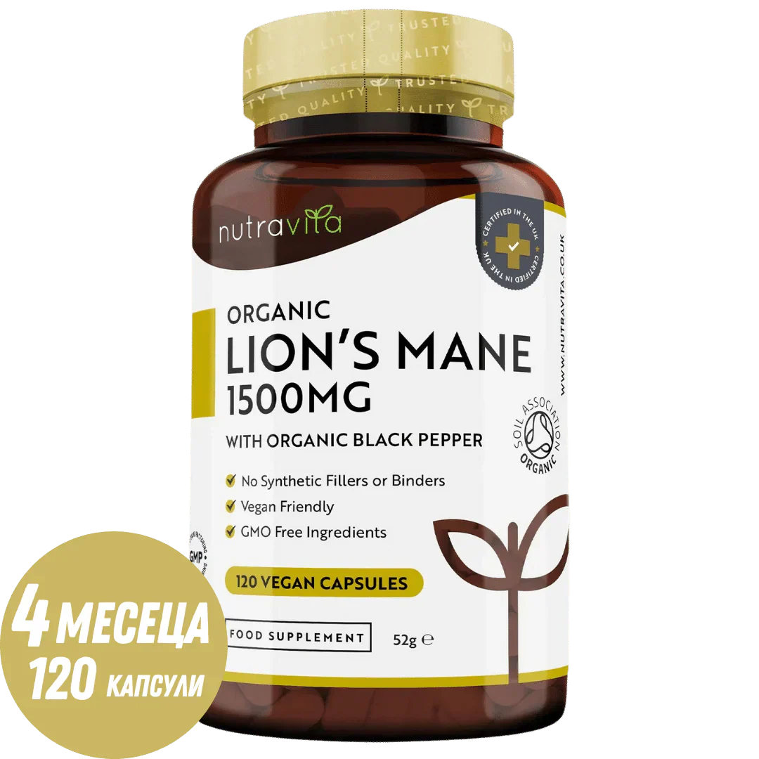 Coamă de leu organică 120 Vcaps. Nutravita
