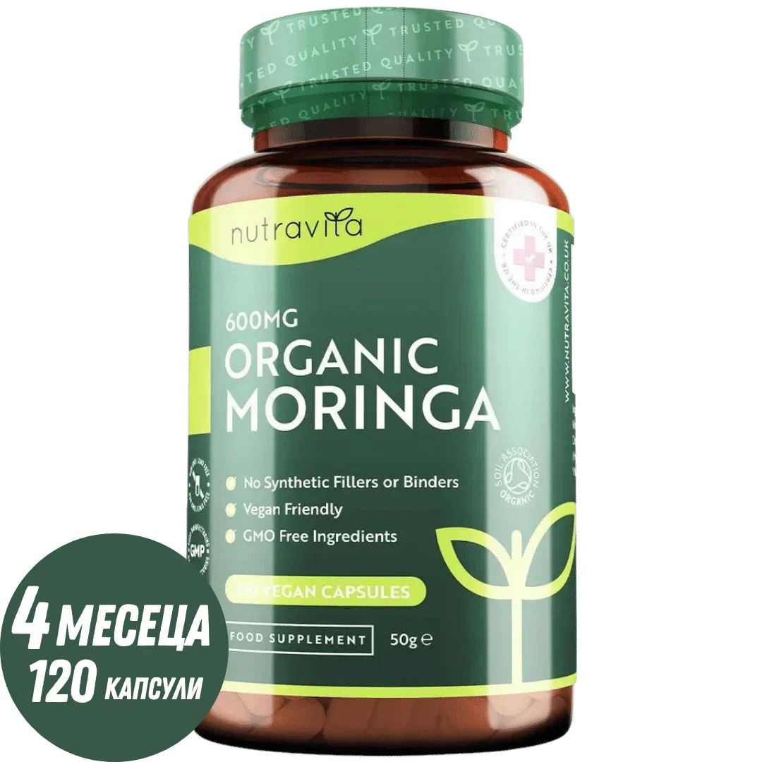 Moringa organică - Bio Moringa 600 mg 120 capsule vegane