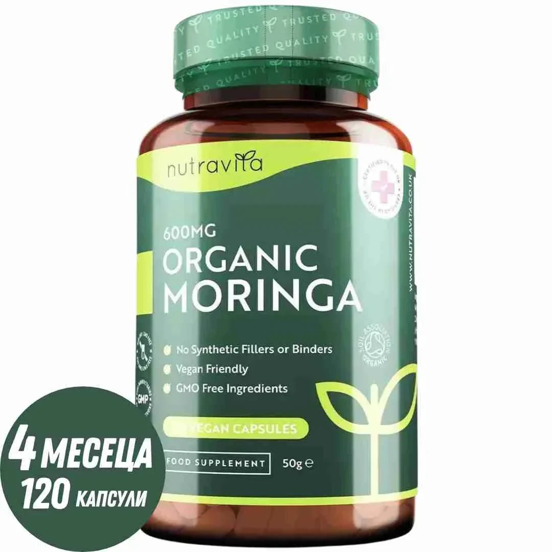 Moringa organică - Bio Moringa 600 mg 120 capsule vegane