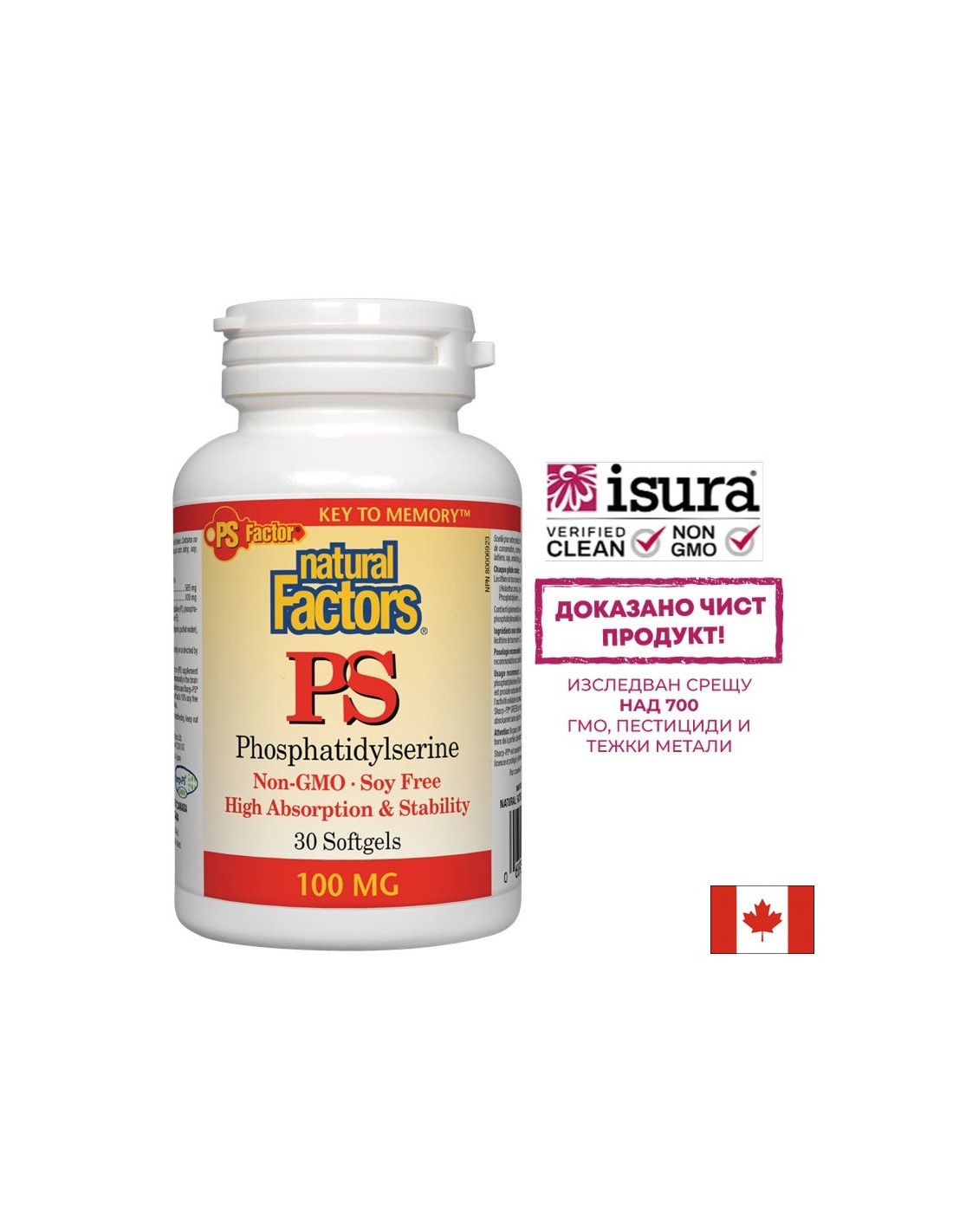 PS Fosfatidilserina 100 mg - 30 capsule de gel