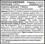 Iodură de potasiu 200 mcg 30 comprimate