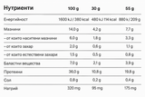 Power Bar - 12 x 55 grame