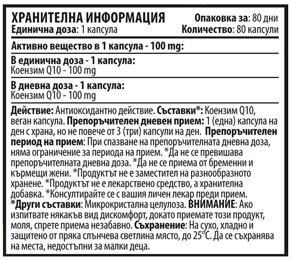 Q10 Pure 100 mg - 80 capsule