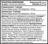 Quercetină 250 mg 80