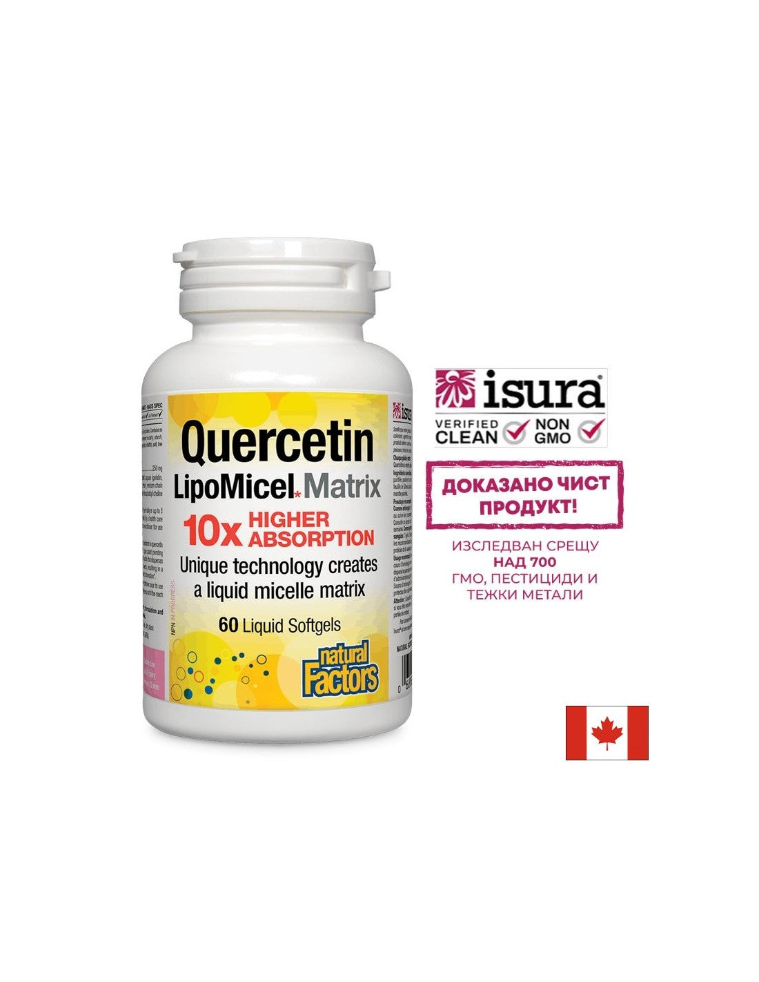 Quercetin 250 mg LipoMicel Matrix - 60 capsule de gel