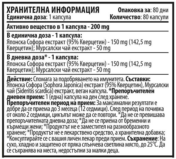Quercetină cu ceai Mursala 200 mg - 80 capsule