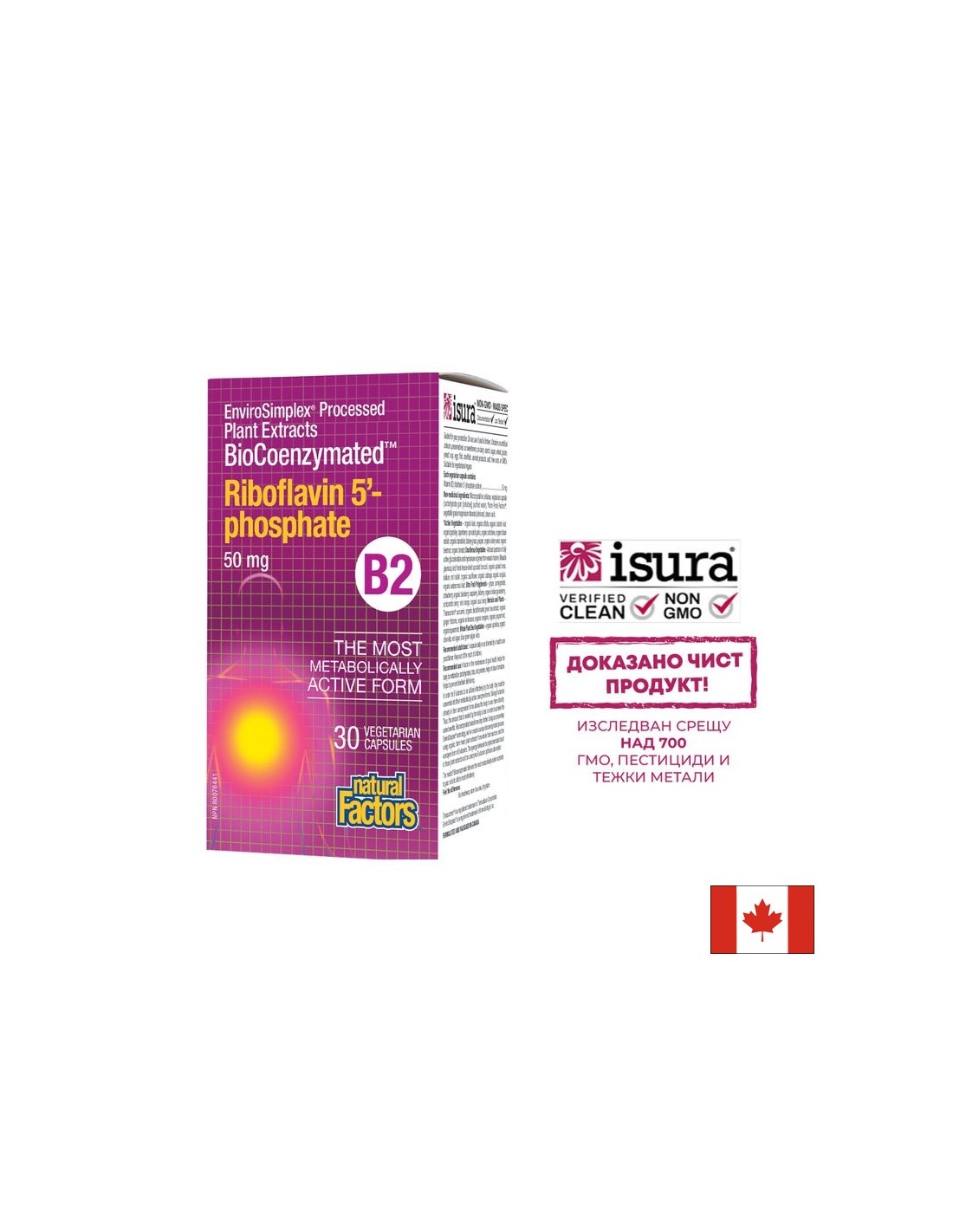 Riboflavină BioCoenzimată 5 Fosfat B2 50 mg - 30 capsule