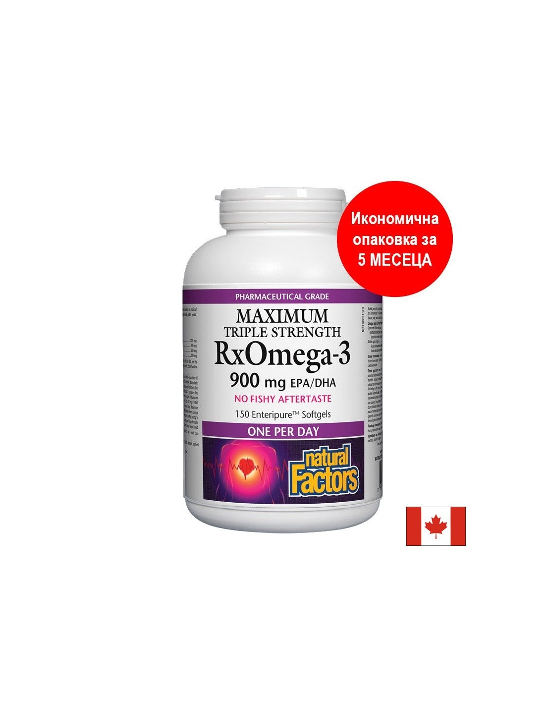 RxOmega 3 triplă putere maximă 1425 mg (900 mg EPA/DHA) - 150 drajeuri