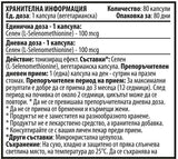 Seleniu 100 mcg 80 capsule