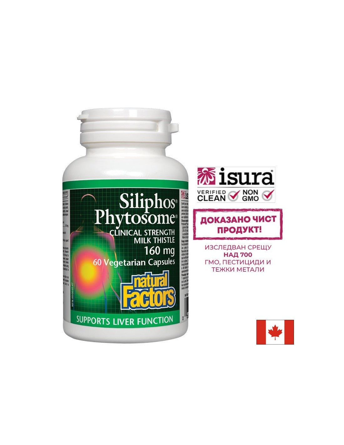 Ciulin de lapte premium / Siliphos Phytosome 160 mg - 60 capsule