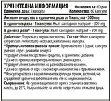 Sunătoare 300 mg - 60 capsule