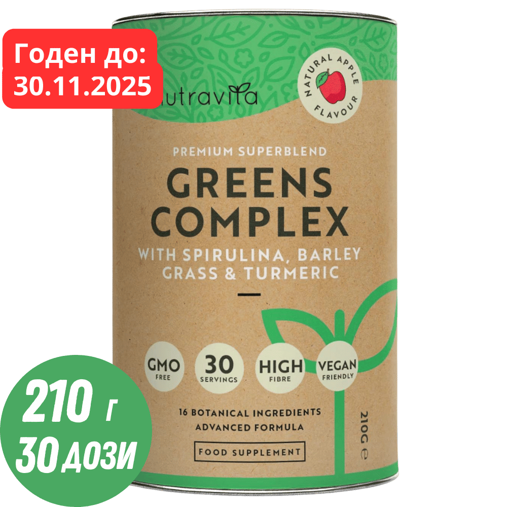 Complex Super Greens (18 ingrediente active) 200 g Nutravita