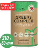 Complex Super Greens (18 ingrediente active) 200 g Nutravita