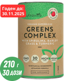 Complex Super Greens (18 ingrediente active) 200 g Nutravita