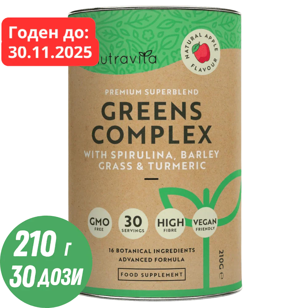 Complex Super Greens (18 ingrediente active) 200 g Nutravita