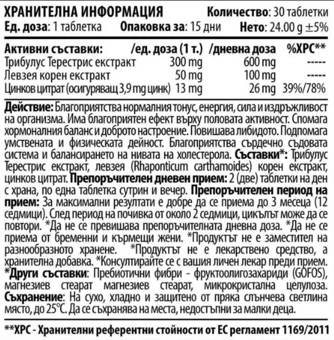 TLZ | Tribulus Leuzea Zinc - 30 tablete