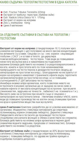 TestoStim - 75 capsule