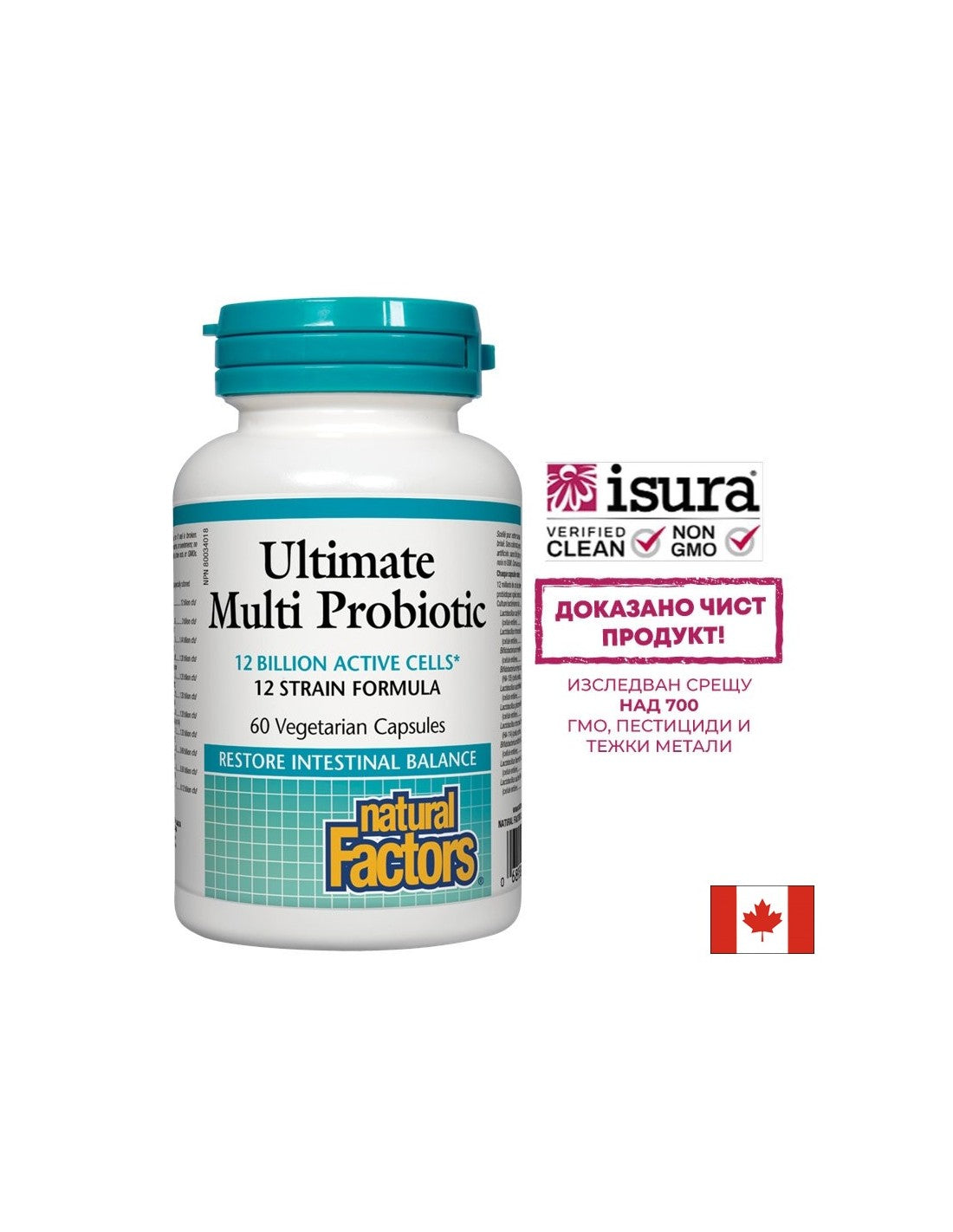 Ultimate Multi Probiotic 12 miliarde de celule active - 60 de capsule
