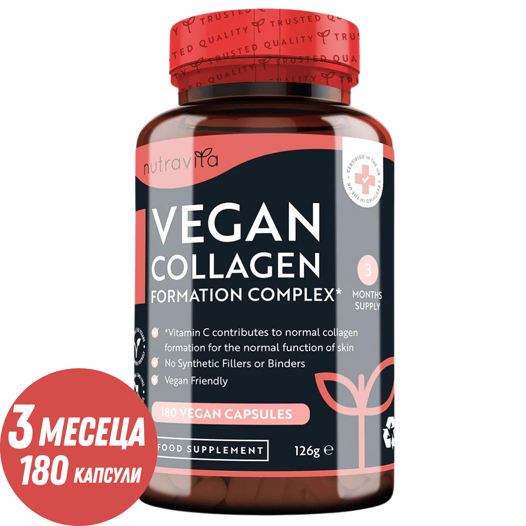 Complex vegan de formare a colagenului 180 Vcaps. Nutravita