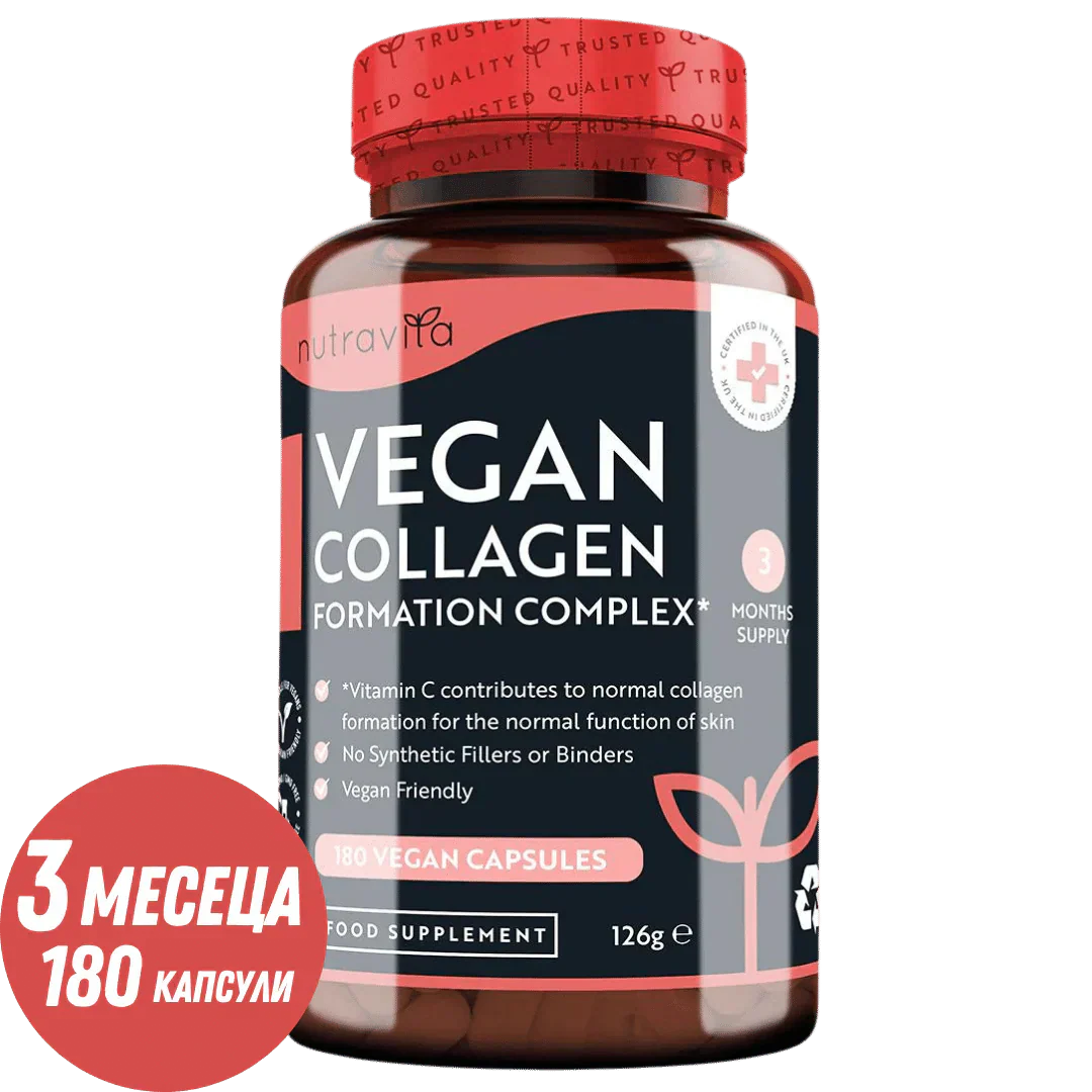 Complex vegan de formare a colagenului 180 Vcaps. Nutravita