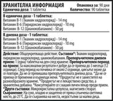 Complex de vitamina B B1-B6-B12 - 90 tablete