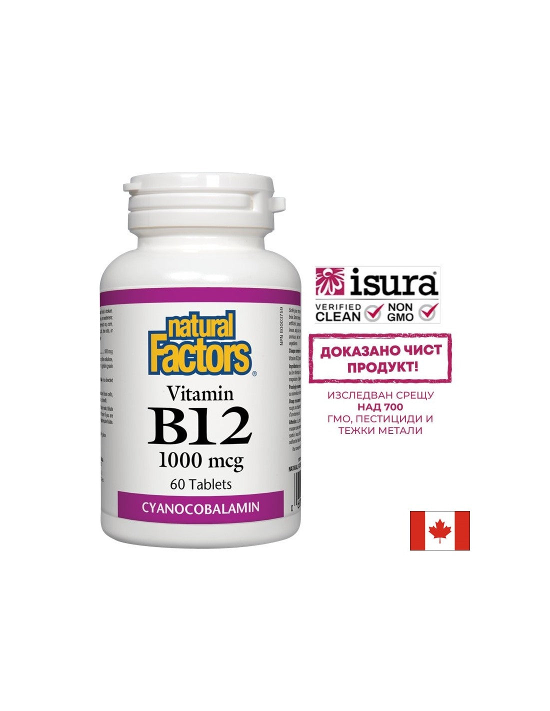 Vitamina B12 Cianocobalamina 1000 mcg - 60 tablete