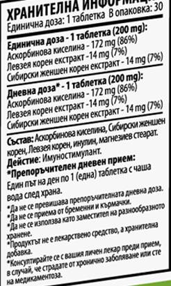 Vitamina C + Ginseng Siberian &amp; Leuzea - ​​30 Tablete