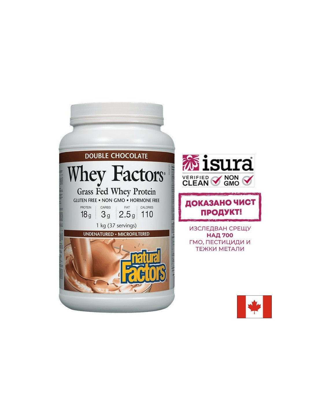Whey Factors® Grass Fed Whey Protein | Ciocolată - 1000 de grame