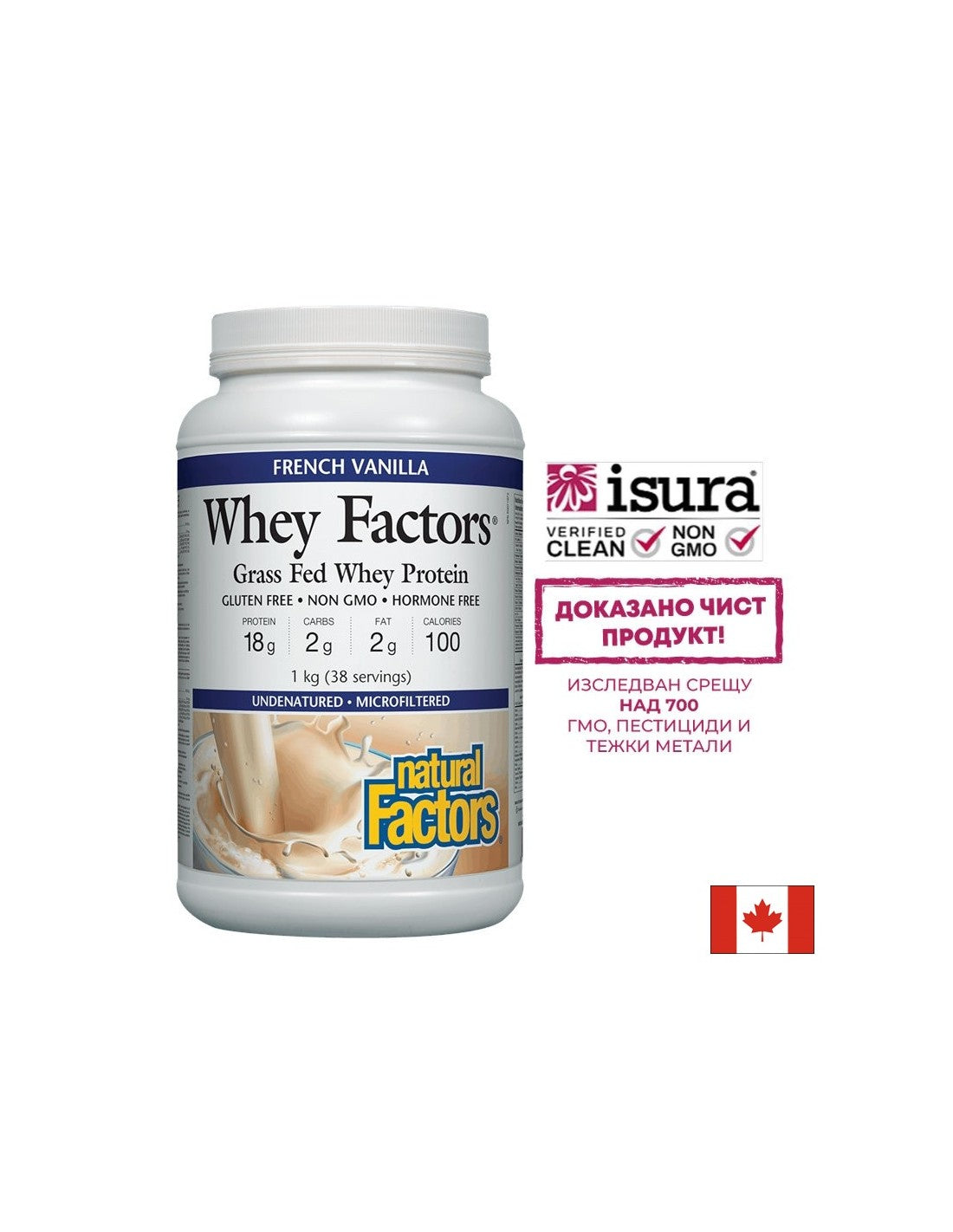 Whey Factors® Grass Fed Whey Protein | Vanilie - 1000 de grame