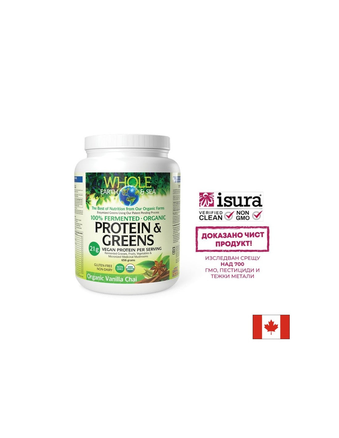 Alimente fermentate organice și ciuperci medicinale - Pământ întreg și mare® - Sursă de proteine ​​și antioxidanți, 656 g, pulbere