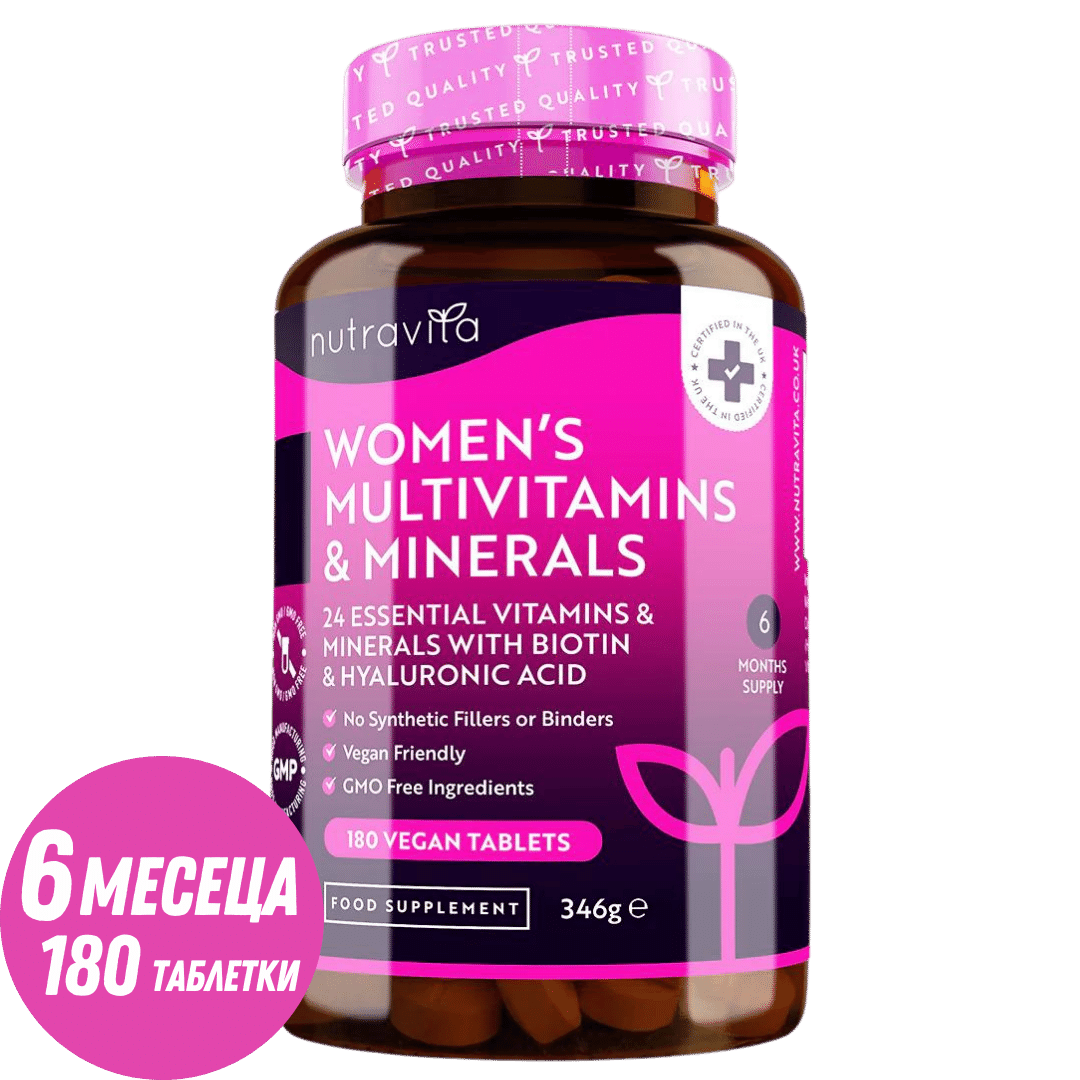 Multivitamine pentru femei cu biotină și acid hialuronic 180 tablete vegane