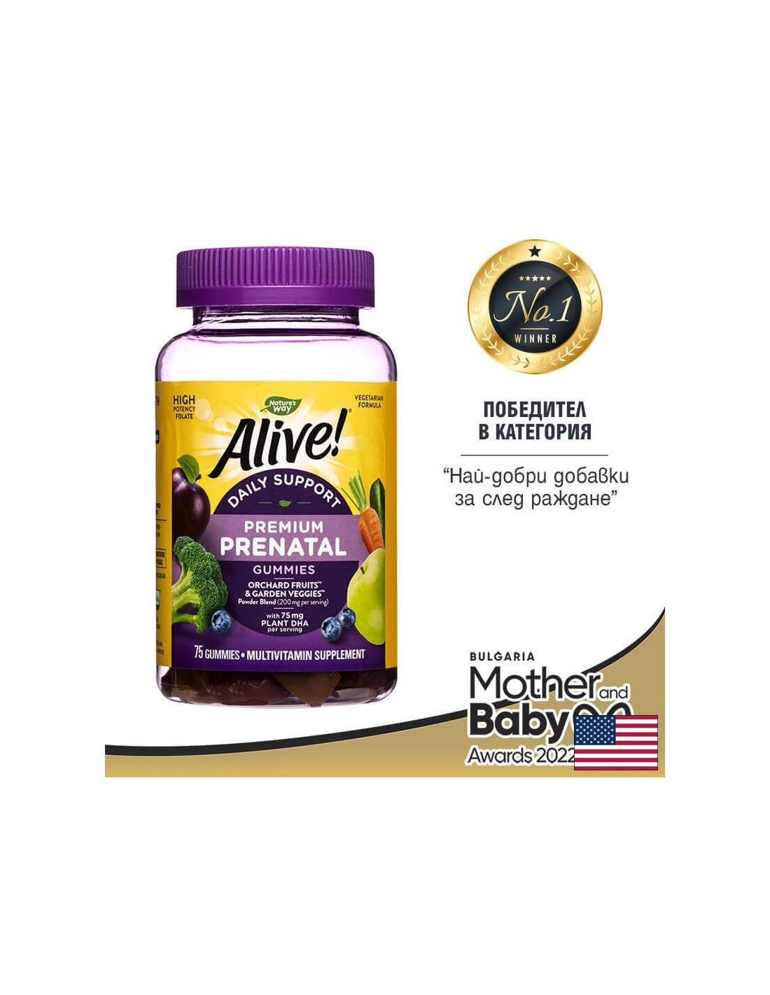 În viaţă! - Multivitamine Alive Premium pentru femei gravide, 75 tablete de jeleu Nature's Way