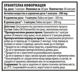 Mușețel 300 mg - 60 capsule
